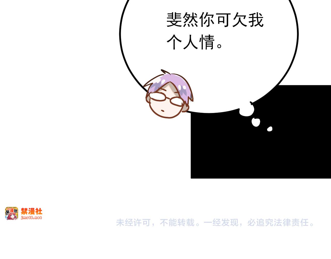 第92话 原来我是正常的！ 第 103 页