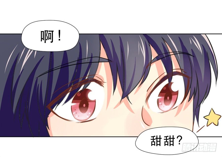 她是好孩子 第 12 页