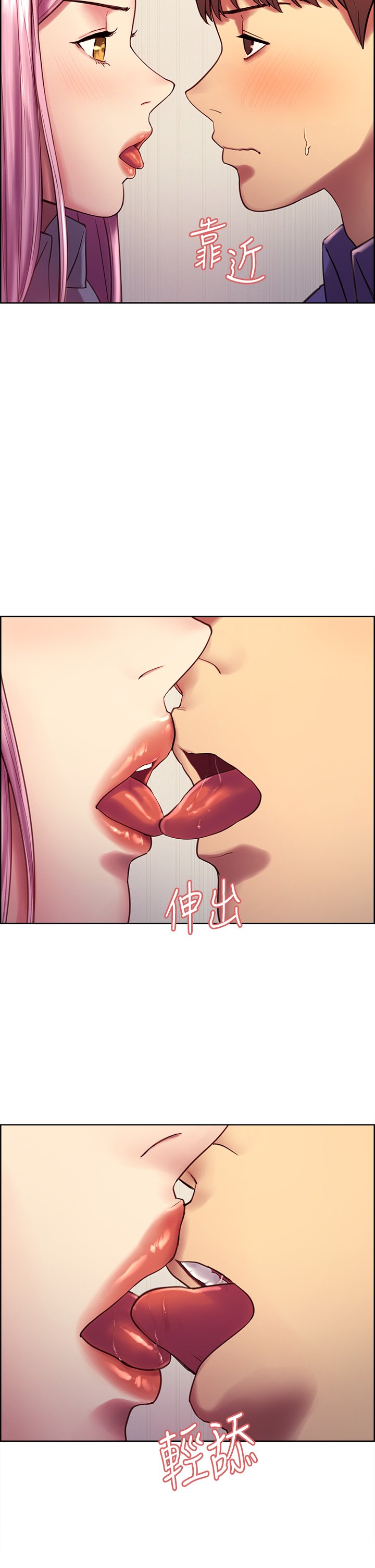 第2话 - 用内射来惩罚妳! 第 25 页