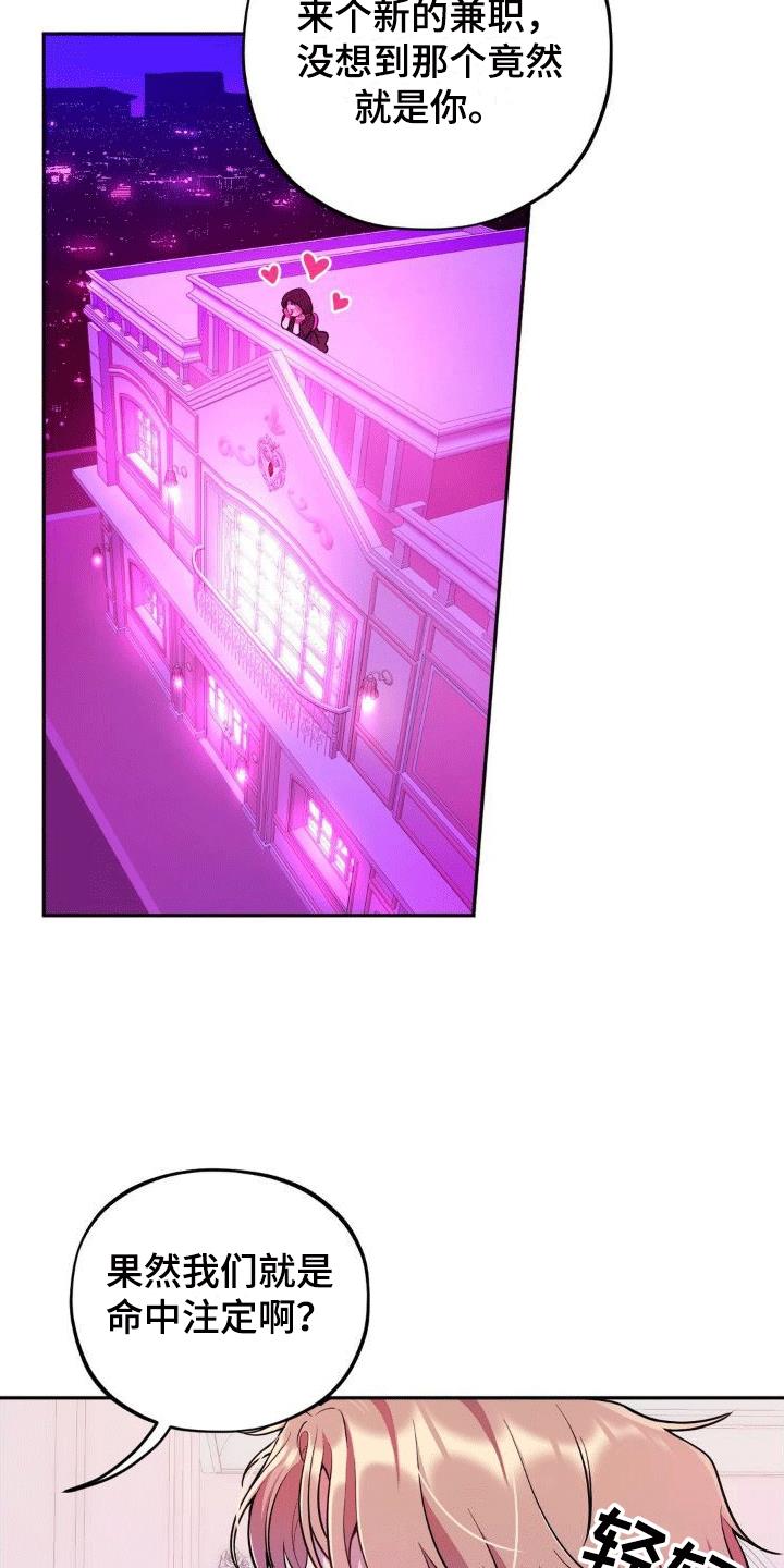 第3话 兼职 第 10 页