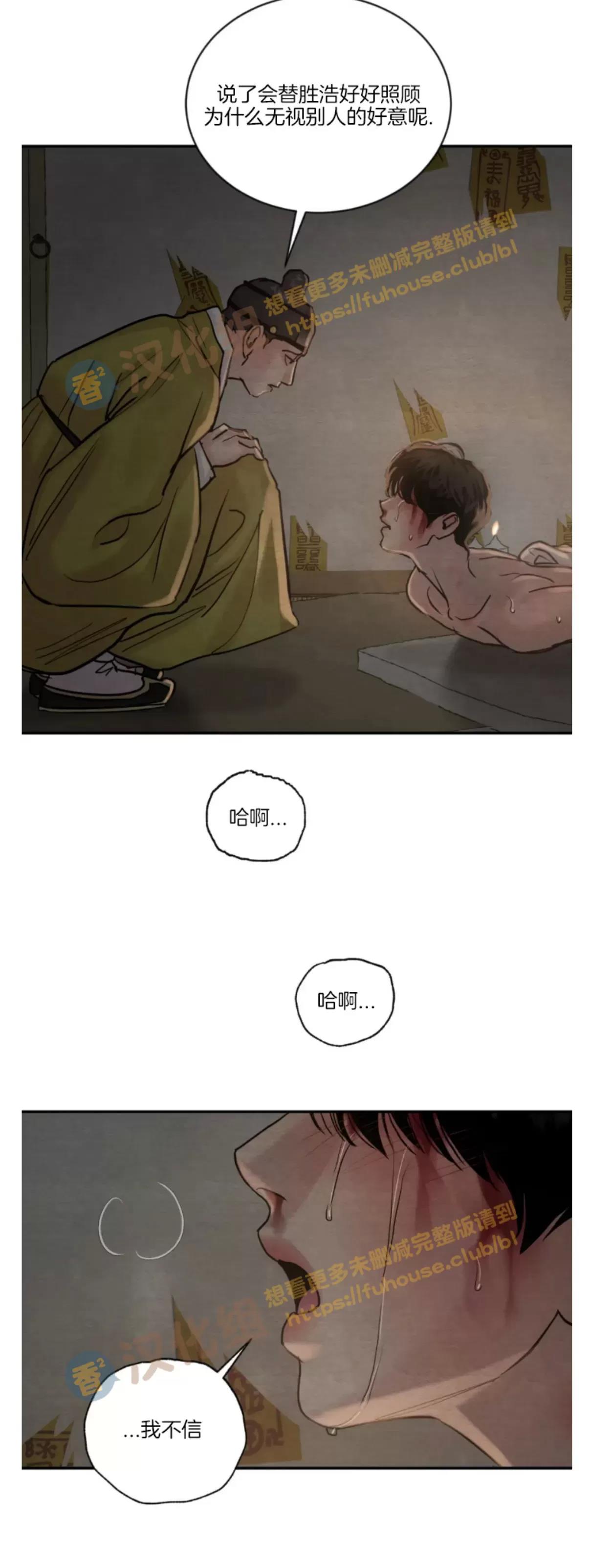 第101话 第 20 页