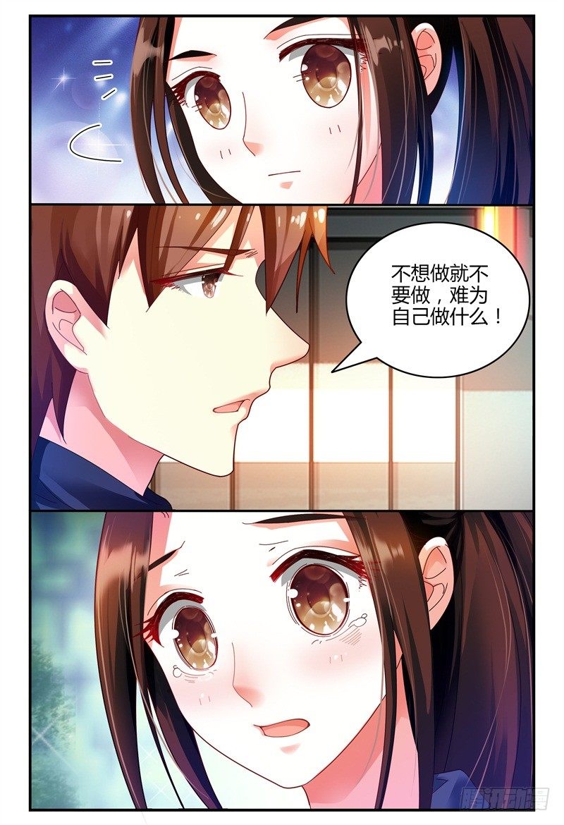 082我来看着你 第 5 页