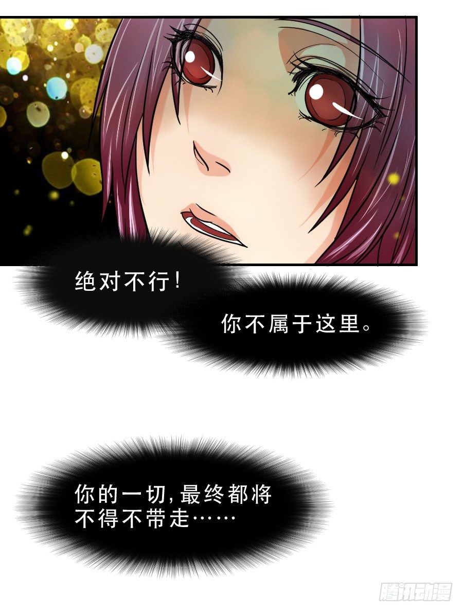任性的人 第 10 页