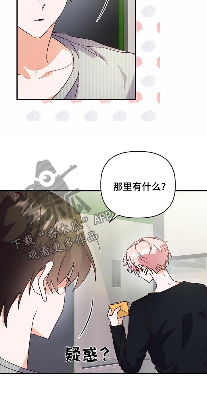 第58话 谢谢你 第 13 页