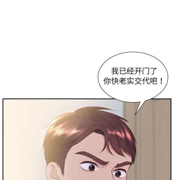 第37话 第 69 页