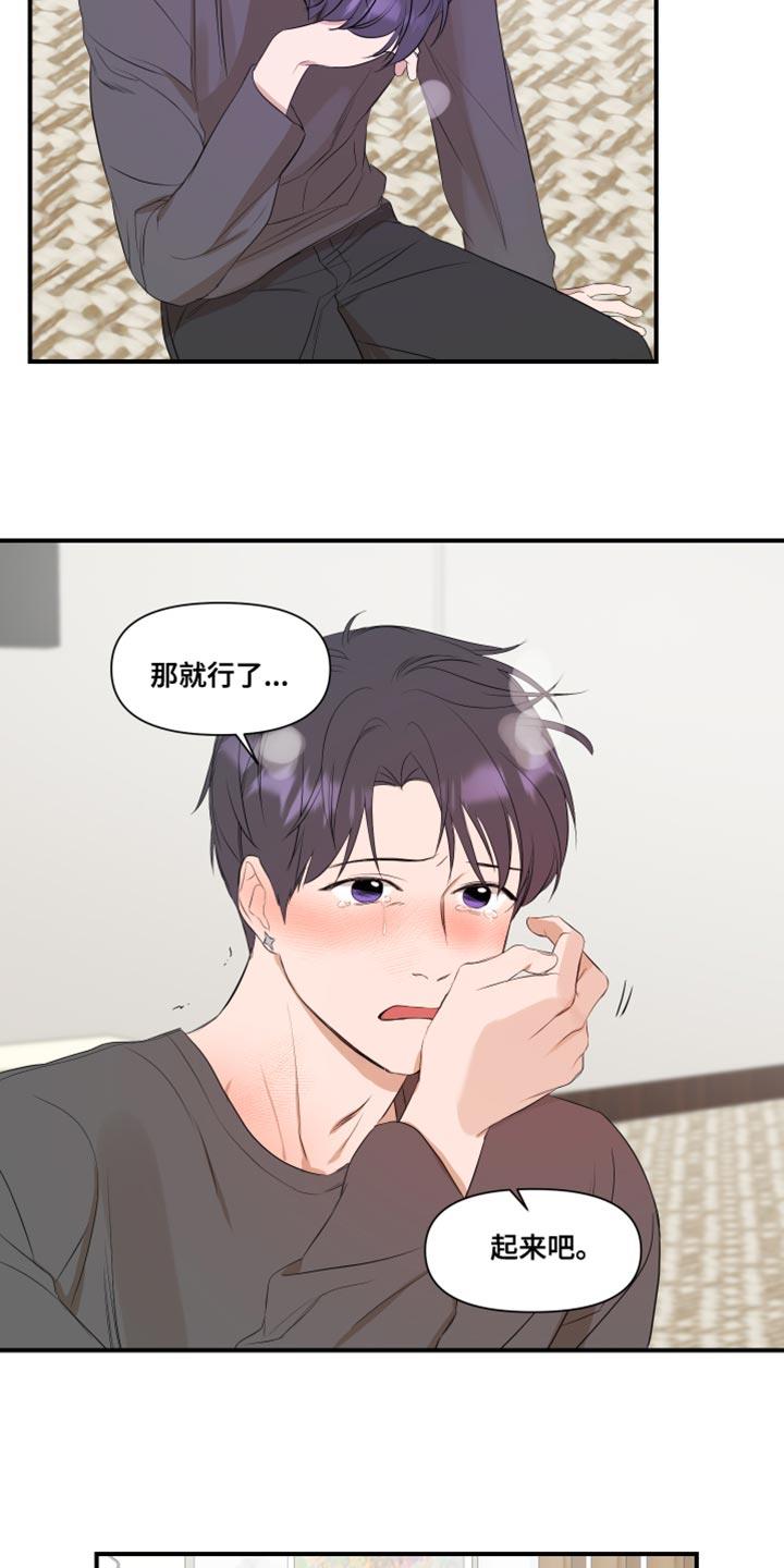 第17话 学习 第 17 页