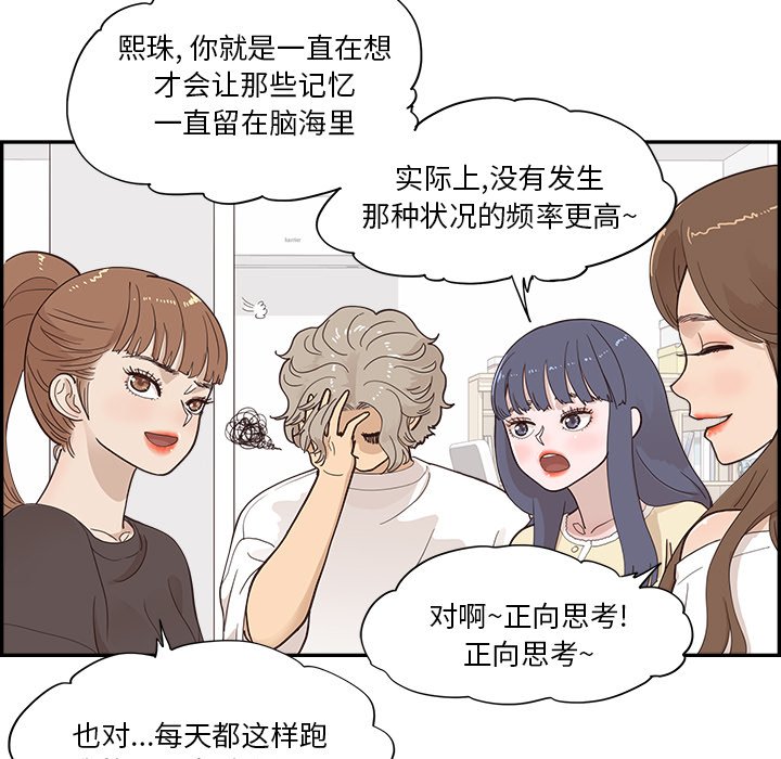 第103话 第 65 页