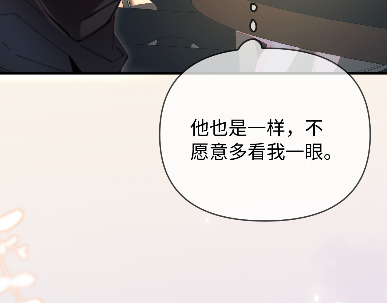 第81话 好久不见，小许 第 69 页