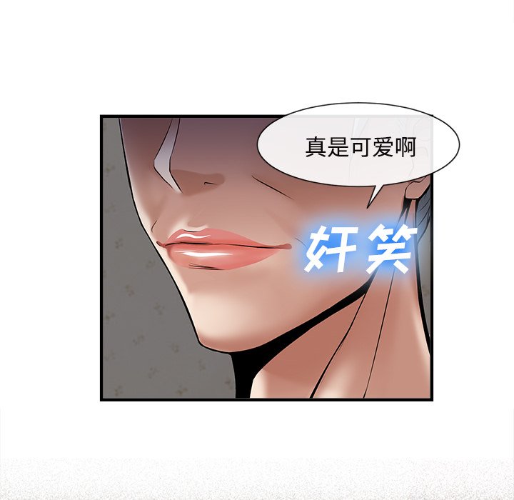 第17话 第 104 页