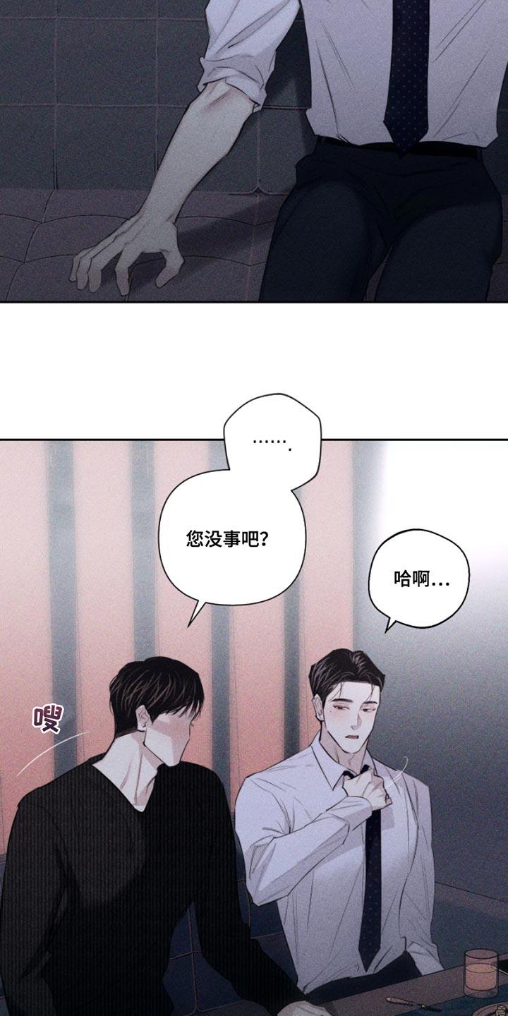 第12话 我送您回家吧 第 12 页