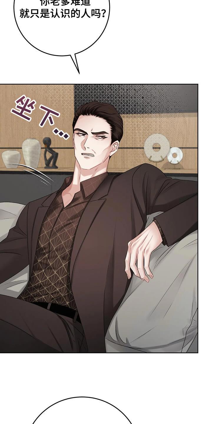 第15话 其他的想法 第 3 页