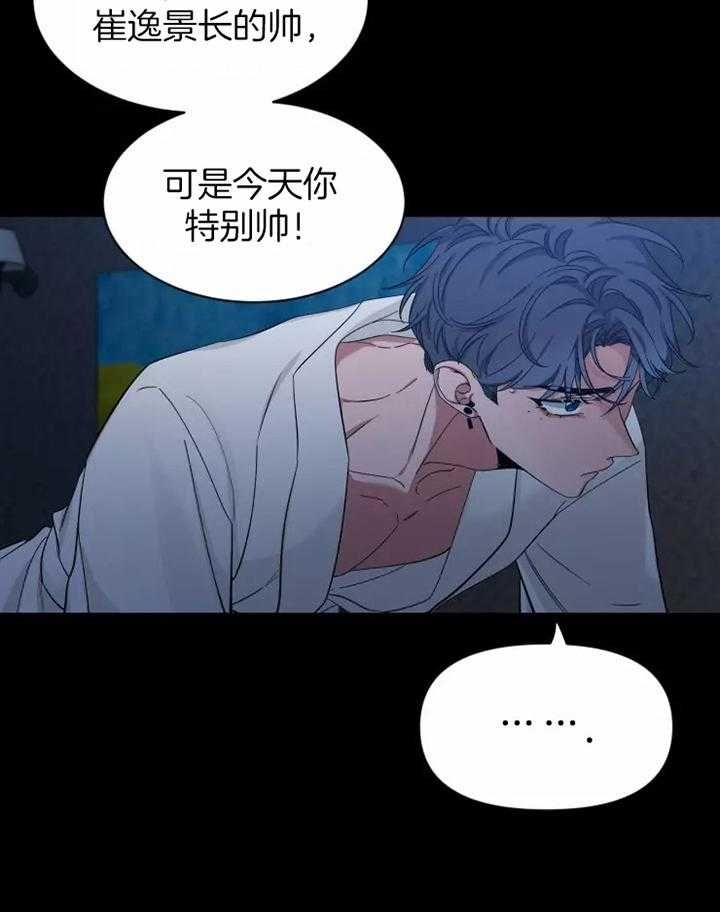 第102话 邀约 第 7 页