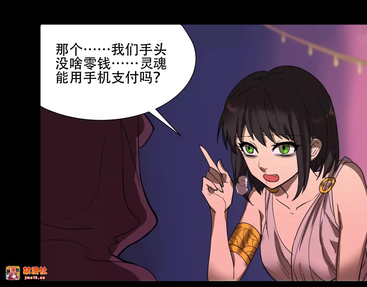 第14话 传说中的失乐园 第 49 页
