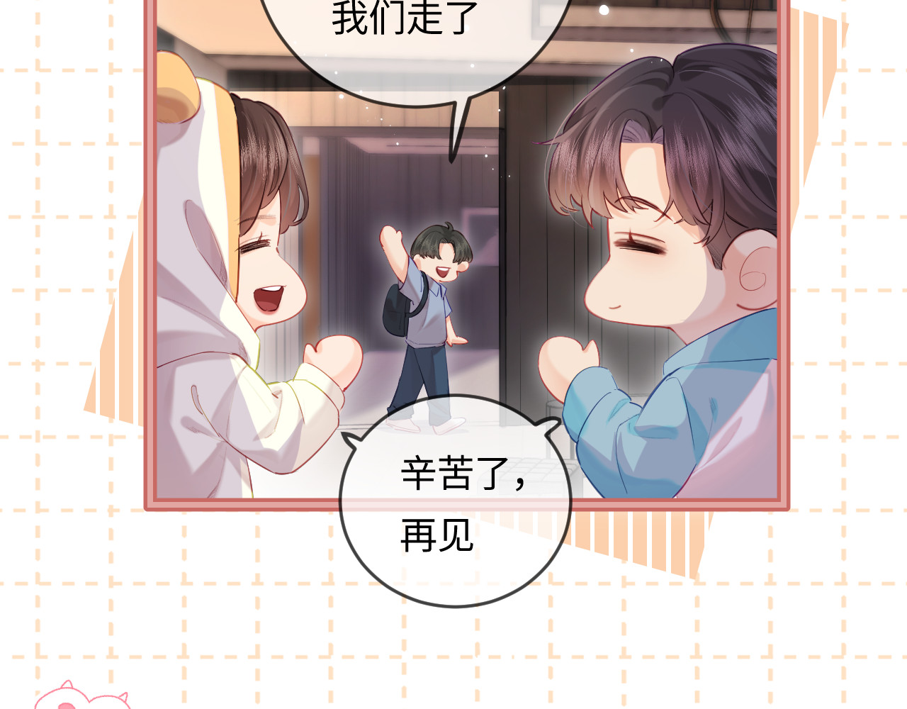 第29话 亲密接触 第 29 页