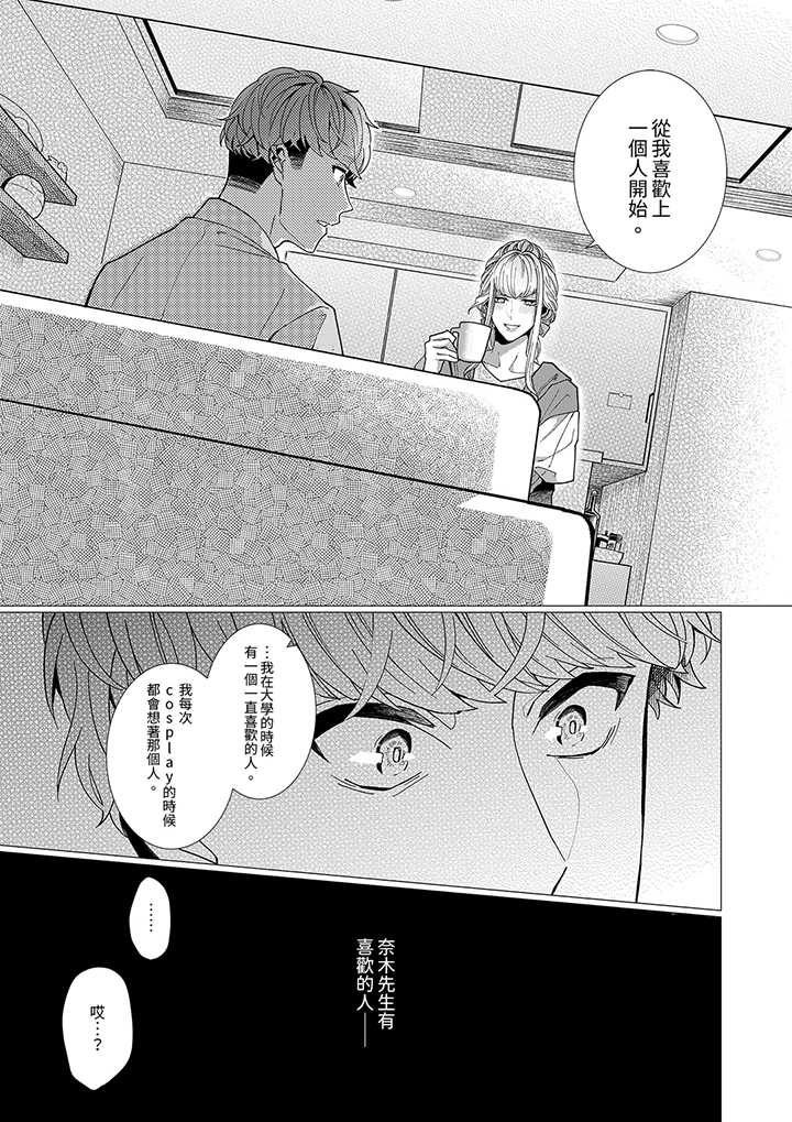 第8话 第 14 页