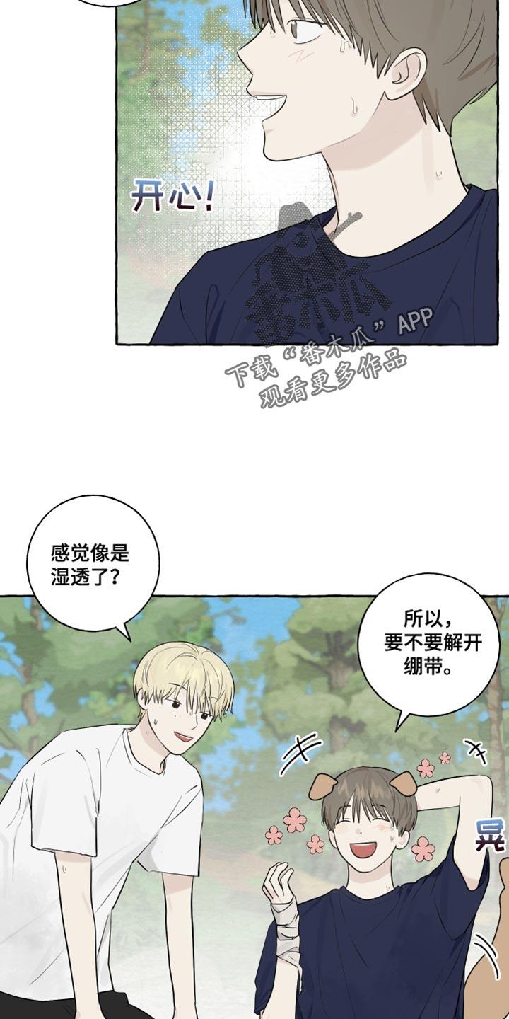 第39话 命运 第 3 页