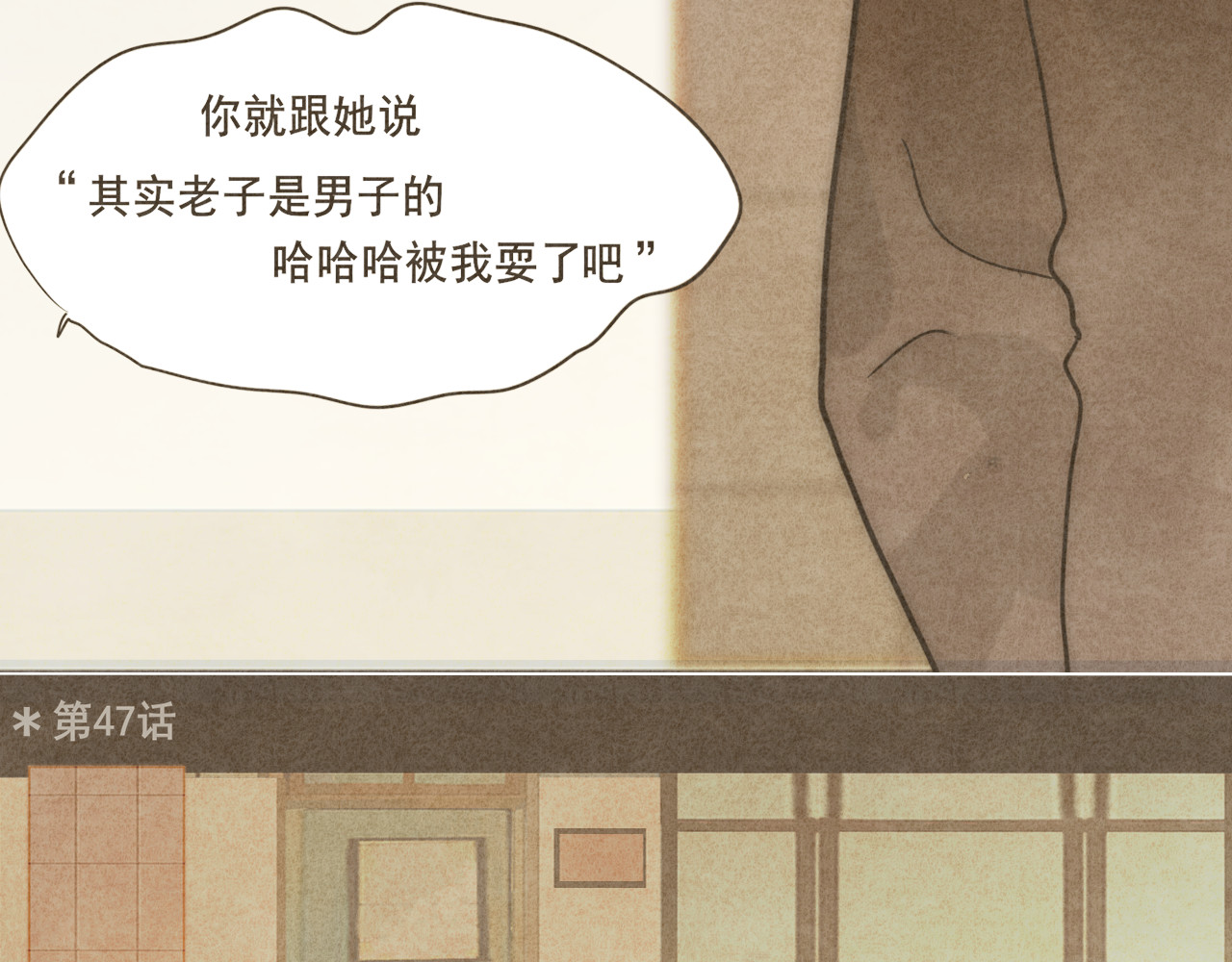 第69话星座骑士【下】 第 17 页