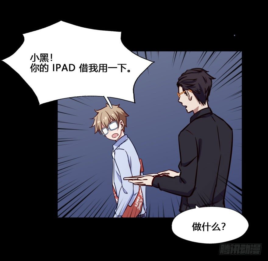 19 任务NO.2老人与孩子（四 第 6 页