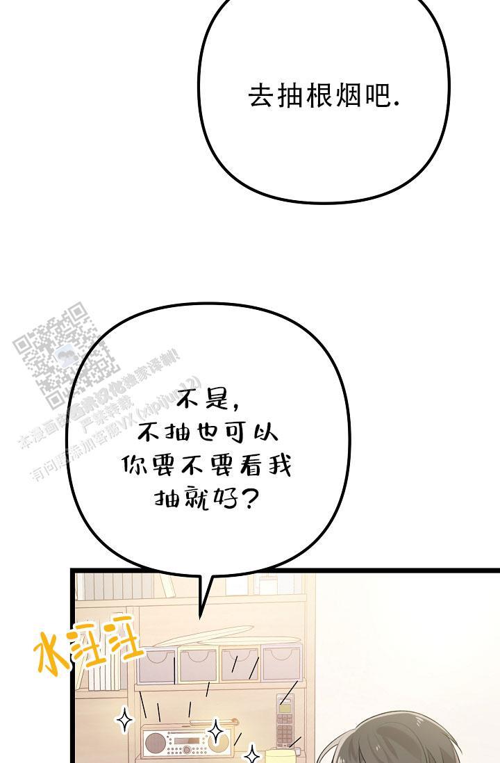 第29话 腻了 第 54 页