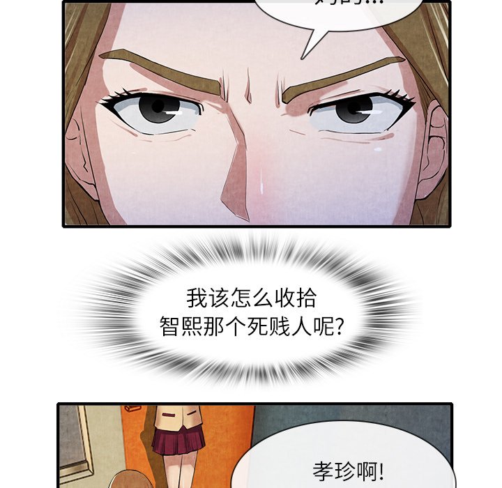 第13话 第 98 页