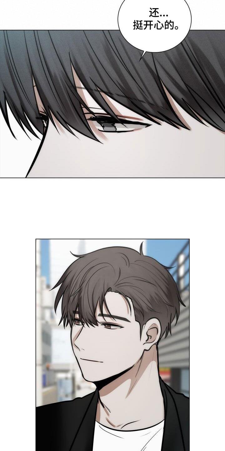 第106话 坦诚 第 8 页