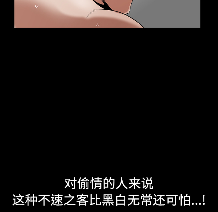 第4话 第 122 页