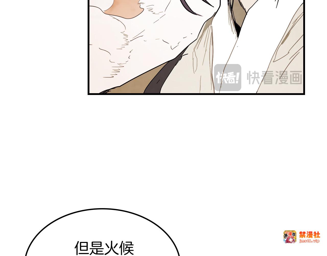 第74话 秒杀 第 125 页