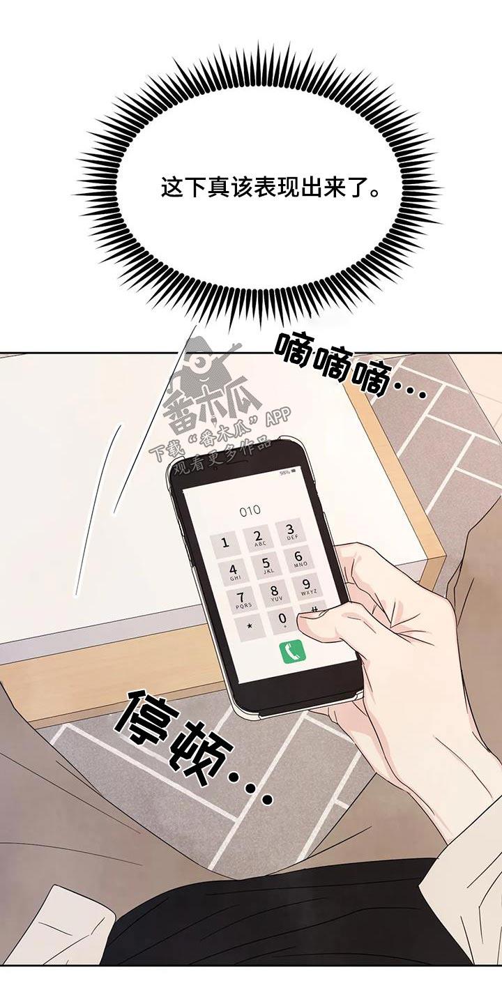 第127话 【第二季】试探 第 17 页