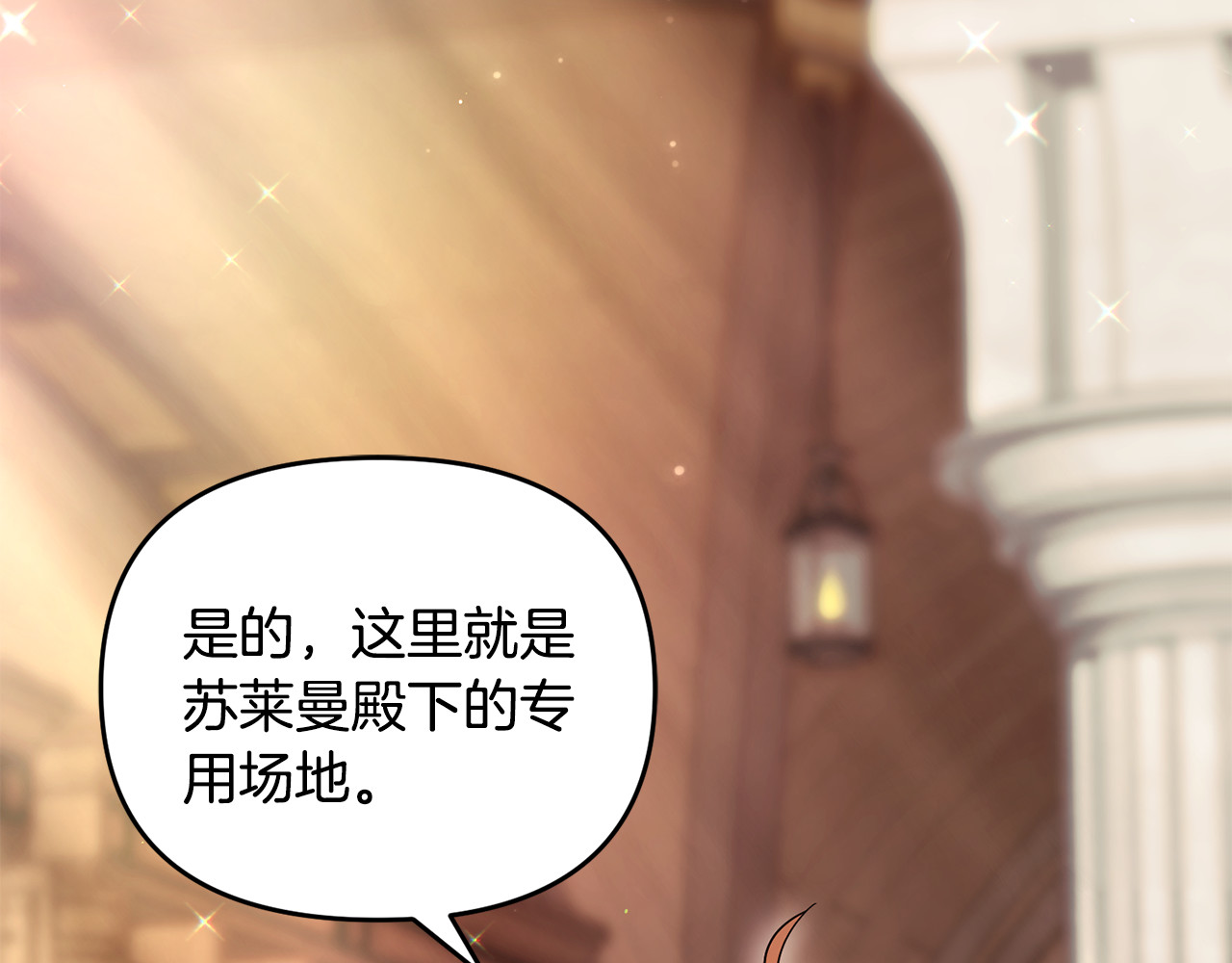 第27话 他亲我了！ 第 60 页