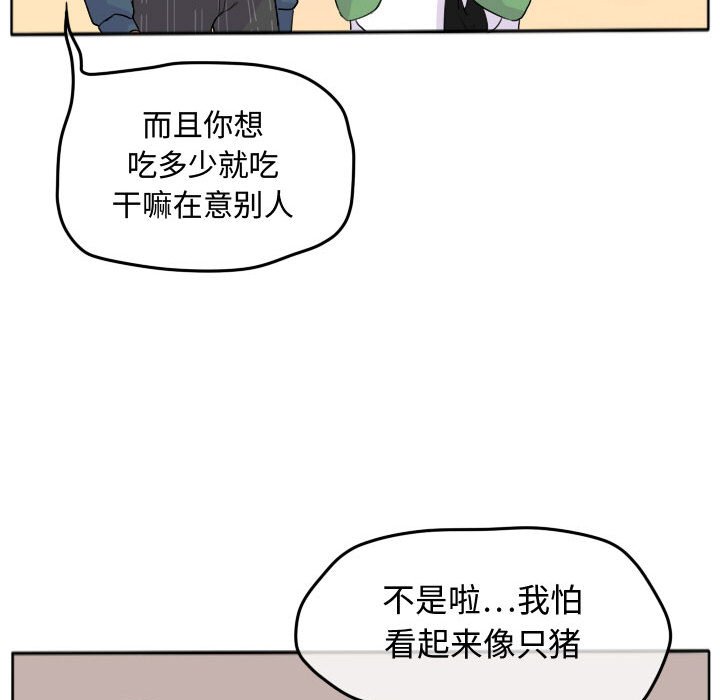 第26话 第 57 页