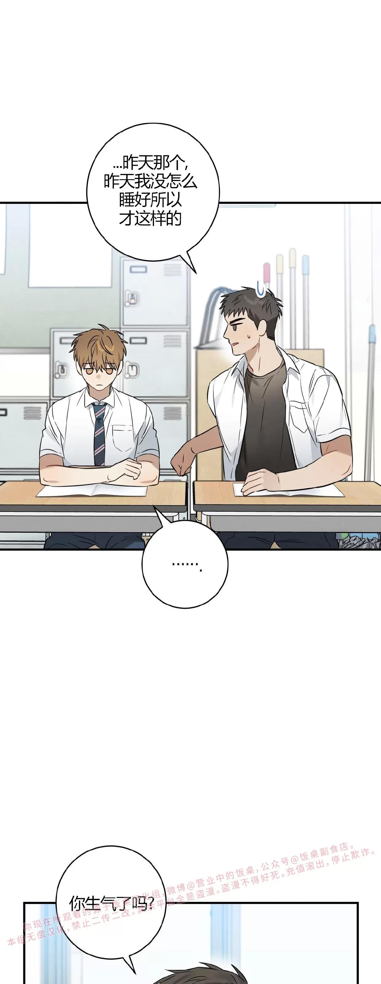第21话 第 17 页