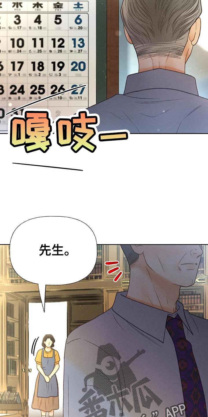 第74话 【第二季】没有信心 第 18 页