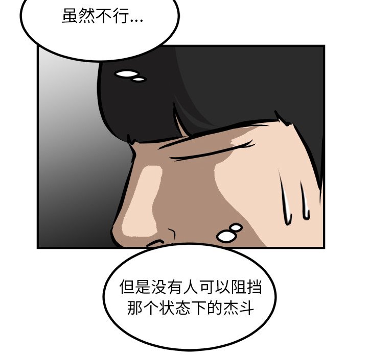 第83话 第 60 页