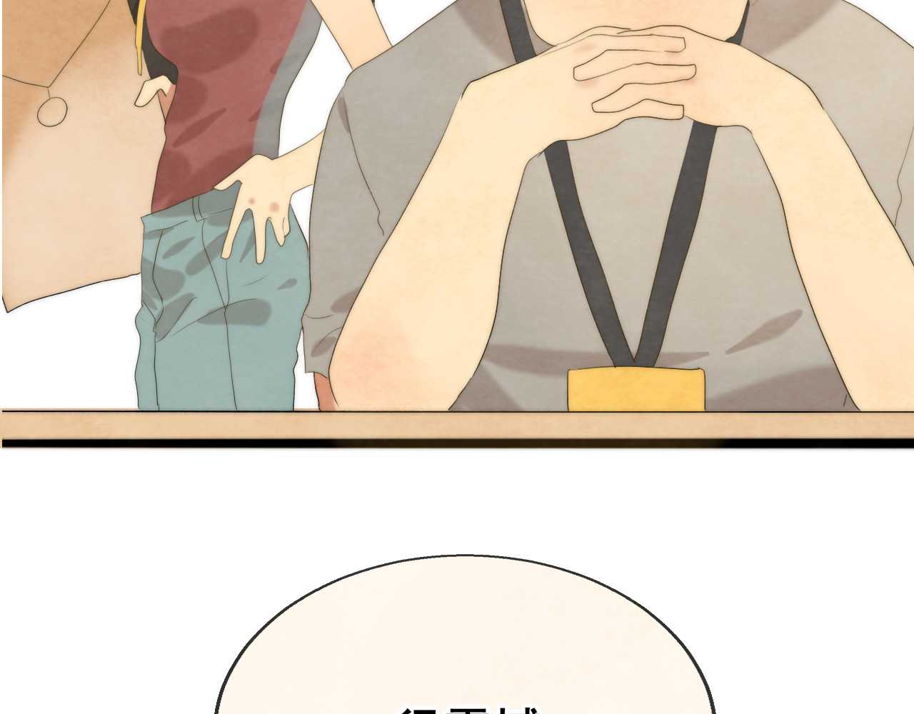 第36话 少女漫该怎么画！ 第 184 页