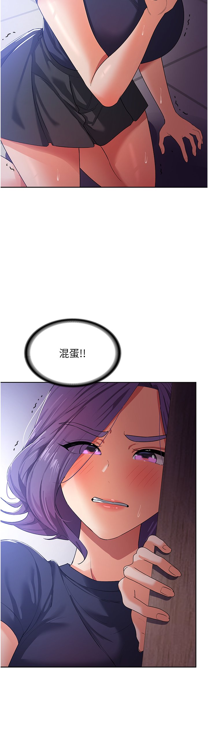 第10话 - 再粗暴一点! 第 37 页