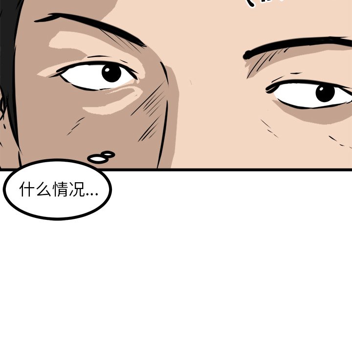 第49话 第 35 页
