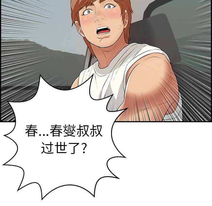 第106话 第 89 页