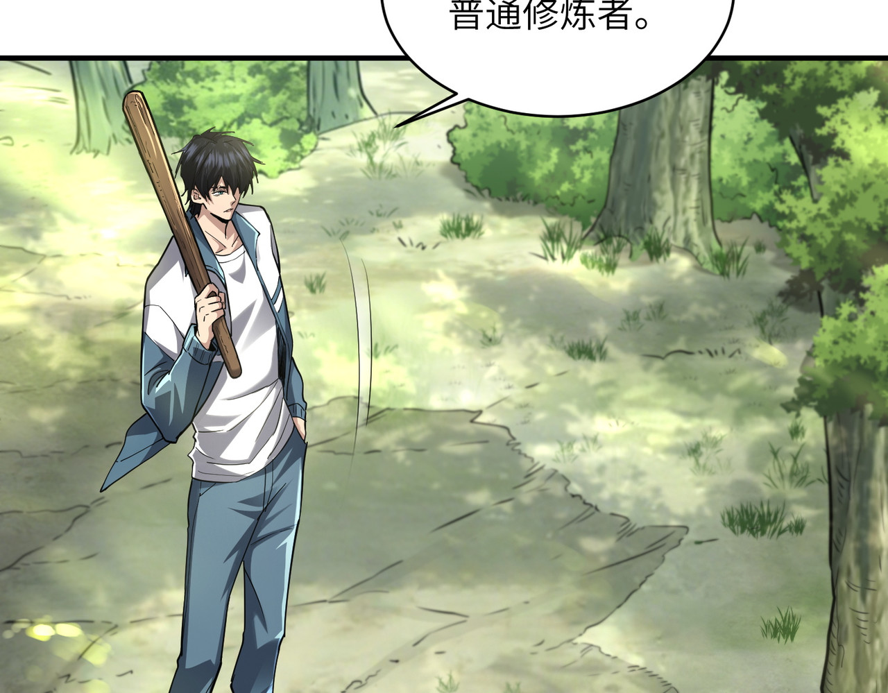 014话：狂赚武道值 第 9 页