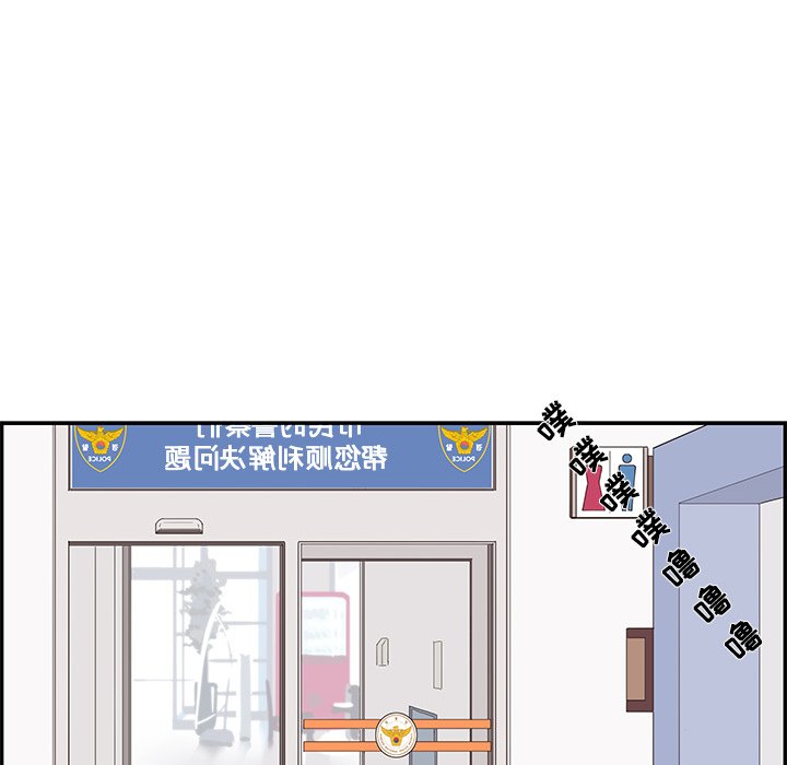 第38话 第 83 页