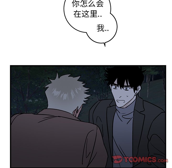 第31话 第 36 页