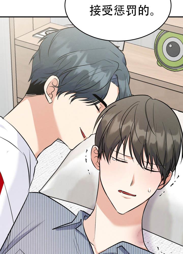 第5话 第5话 第 15 页