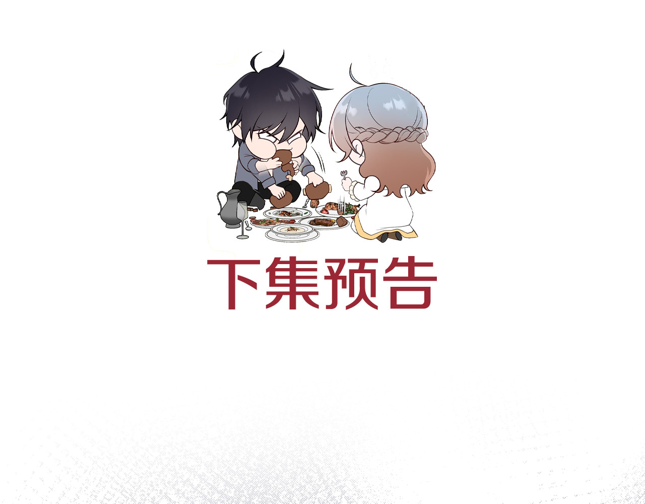 第20话 不 喜 欢！！ 第 234 页