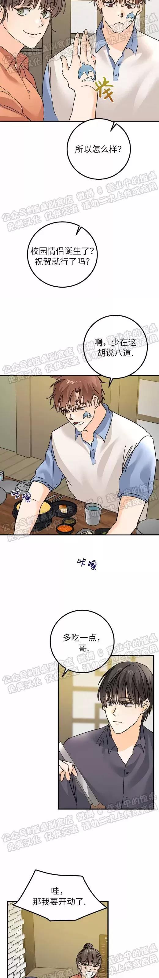 第14话 第 9 页
