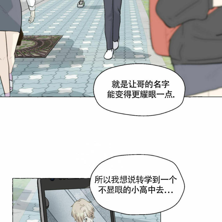 第92话 不比爸爸 第 40 页