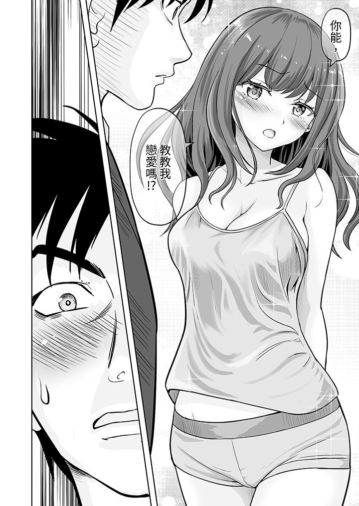 第58话 第 13 页