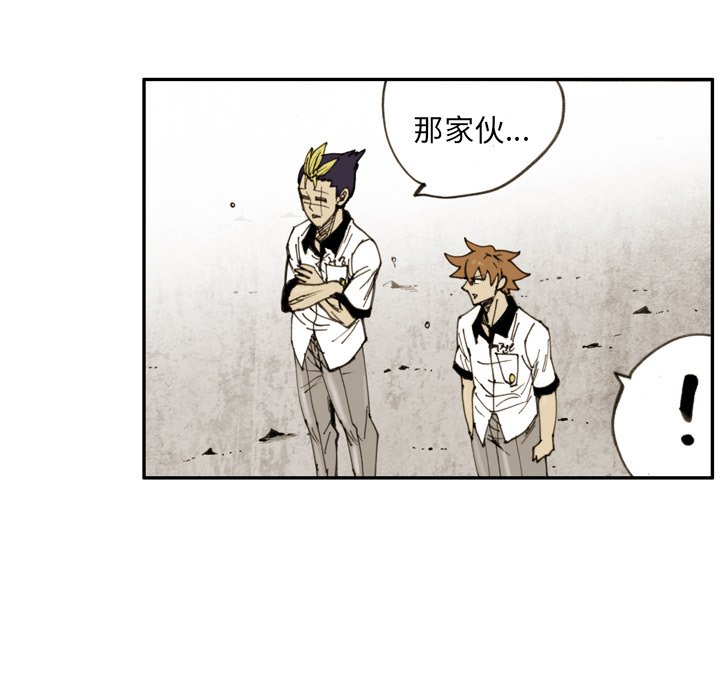 第23话 第 18 页