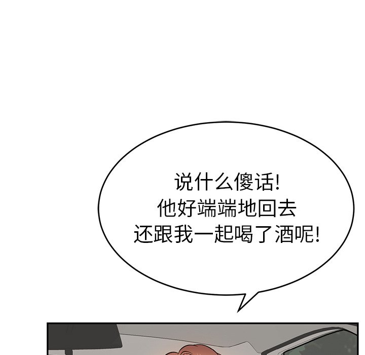 第106话 第 111 页