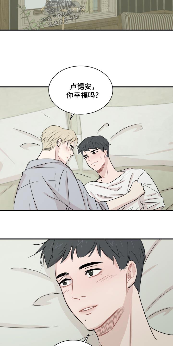 第60话 【第二季完结】找我 第 20 页