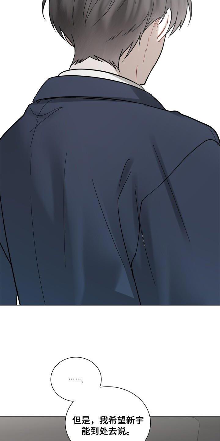 第51话 微笑 第 15 页