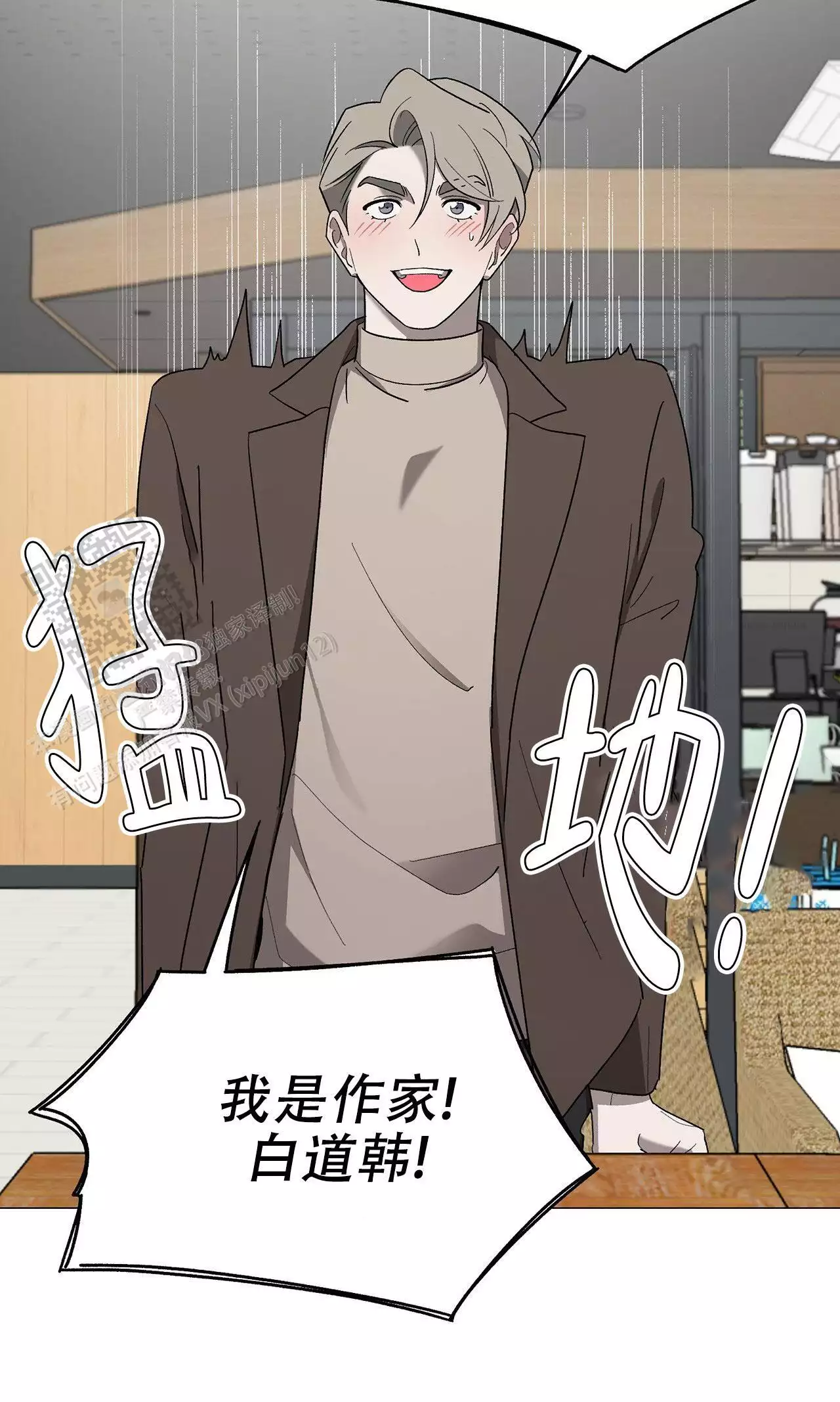 第13话 是我的菜 第 41 页